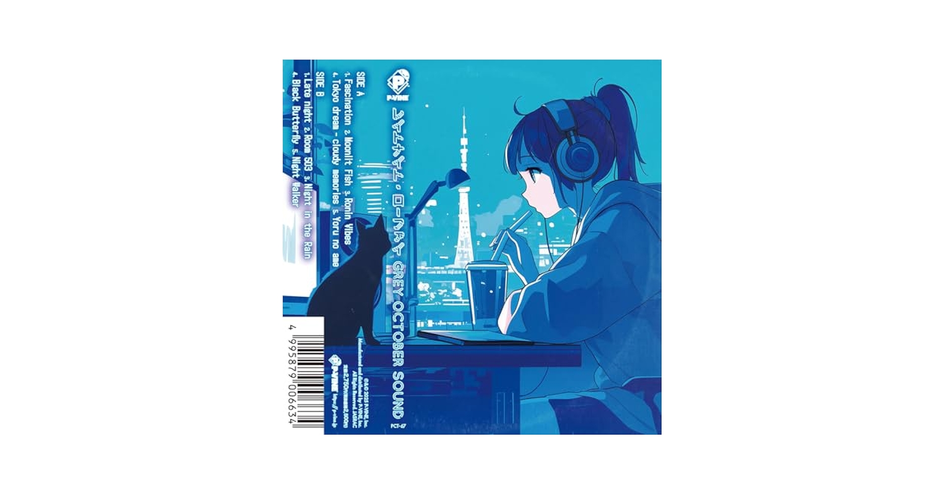 Amazon.co.jp: レイトナイト・ローファイ[カセット][完全限定