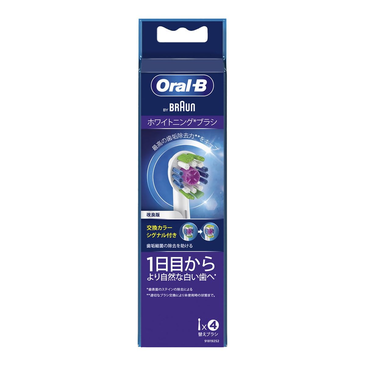 ブラウン Oral-B EB18RX-4HB ホワイトニングブラシ 4本入