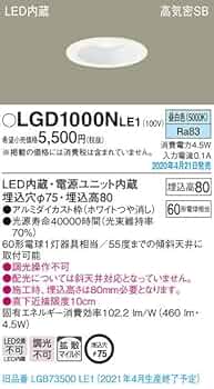 パナソニック　ダウンライト 天井埋込型　新品！　11個　専用 Panasonic パナソニック NNN71114 LE1 天井埋込型LED（電球色