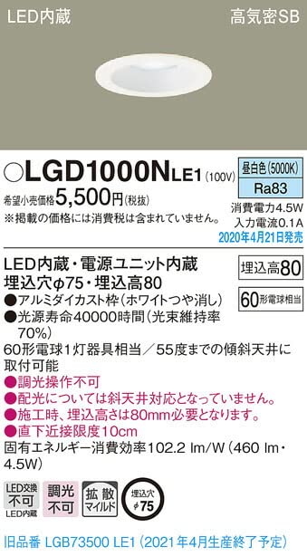 Amazon.co.jp: パナソニック(Panasonic) 天井埋込型 LED(昼白色