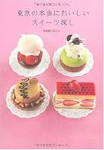 Amazon.co.jp: Chico: 本