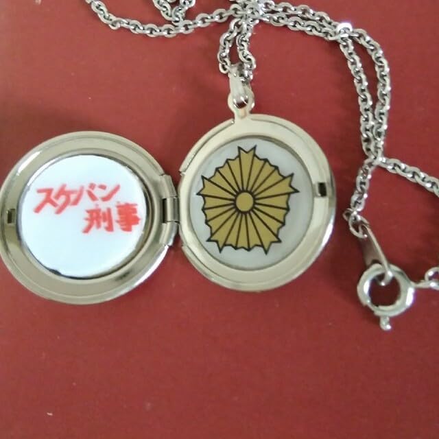 スケバン刑事ペンダント スケバン刑事 ヨーヨー ペンダントなど 斉藤