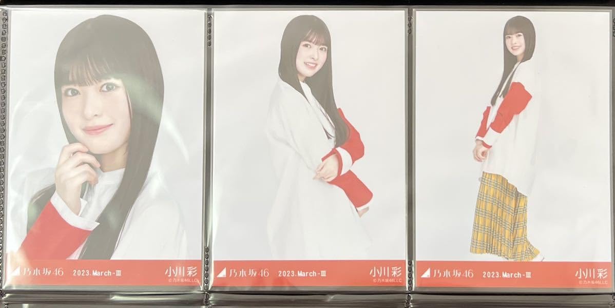 小川彩 2023.june ヨリ 直筆 小川彩 2023.june ヨリ 直筆 Yahoo!オークション - 乃木坂46