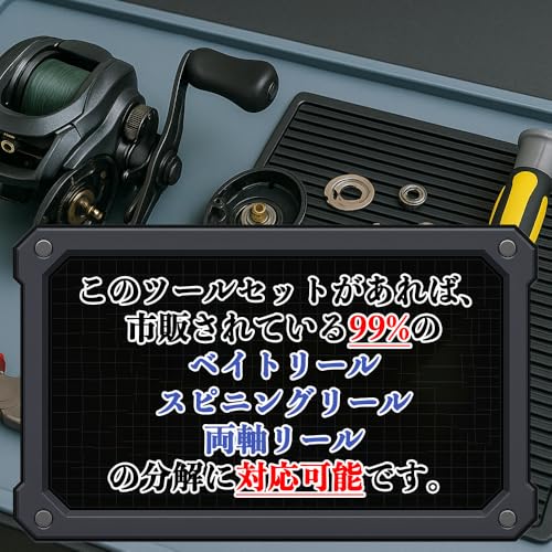 VISPREA 精密ドライバーセット ダイワ daiwa に適合する T5 T6 T7 T8 トルクスネジ 六角 2.5mm 3.0mm +字 -字 特殊ネジ 工具 分解 メンテナンス オーバーホール 修理 手入れ ベイトリール スピニング 両軸リール 対応 パーツ交換 レンチ ビット 釣具 整備 ツール yu408 (ドライバーセット) 2枚目
