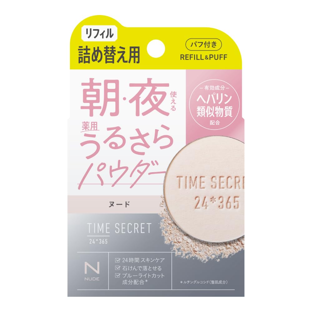 TIME SECRET タイムシークレット パウダー 18個まとめ売り Amazon | TIME SECRET タイムシークレット 薬用うるさらパウダー