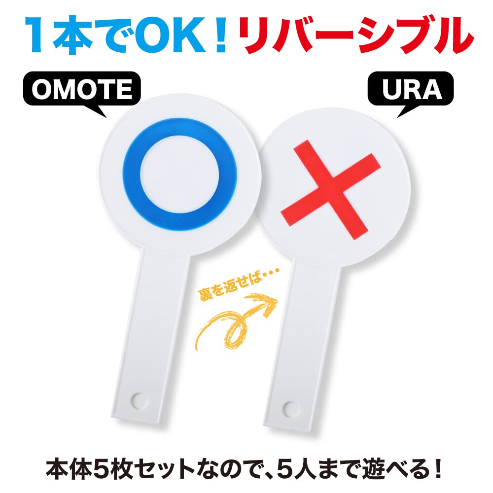 ○×クイズ専用 Amazon.co.jp: AllBright ○×プレート マルバツ札 5枚セット