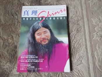 アヌッタラ・サッチャ No.0 オウム真理教完全マニュアル 麻原彰晃 アヌッタラ・サッチャ No.0 オウム真理教完全マニュアル 麻原彰晃