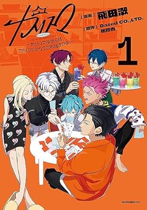 ヒプノシスマイク -Division Rap Battle- side F.P & M＋: 6 (ZERO-SUM