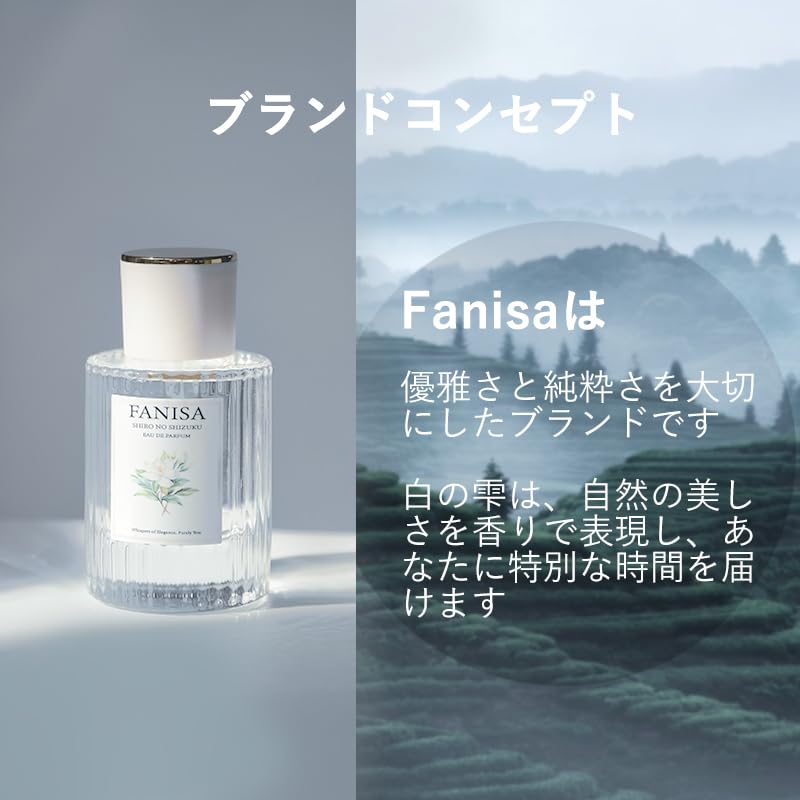 Amazon | 「FANISA」 ホワイトティー 香水 白の雫 オードパルファム