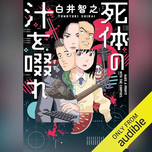 Amazon.com: 白井 智之: books, biography, latest update
