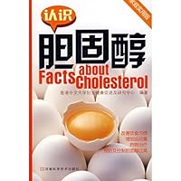 认识胆固醇（家庭实用版） 7534936853 Book Cover