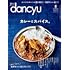 dancyu 2020年 8月号