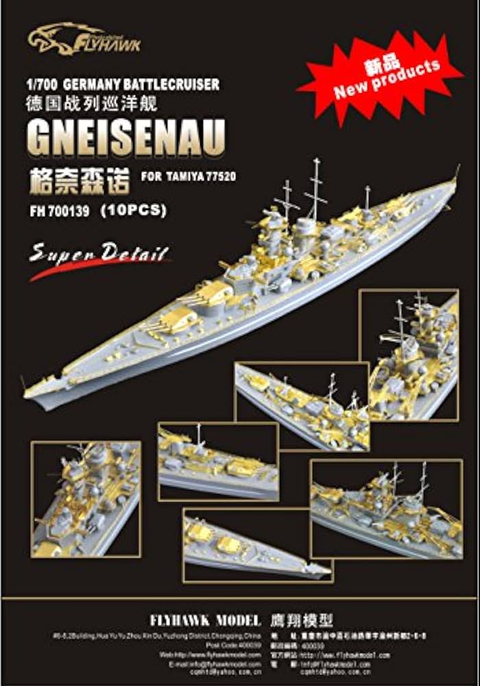 Amazon | 1/700 巡洋戦艦グナイゼナウ用エッチングセット for