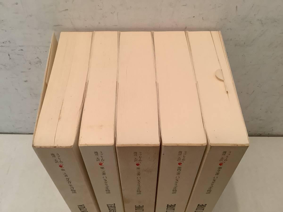 Amazon.co.jp: o622 ガルガンチュワ物語 パンタグリュエル物語 全5冊