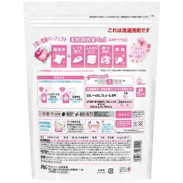 ボールド　ジェルボール　さくらフローラルの香り　54個入袋＆26個入 Amazon.co.jp: ボールド ジェルボール さくら フローラルの香り