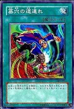 Amazon.co.jp: 遊戯王 305-031-N 《墓穴の道連れ》 Normal : ホビー