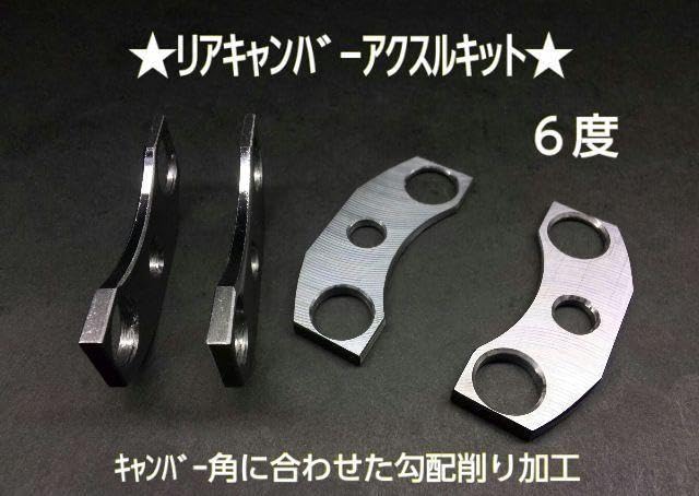 L150 L550 L350 ムーヴ　タント　ラテ　リアキャンバープレート　3度 Amazon.co.jp: L150 L350 L550 ムーヴ タント リアキャンバー