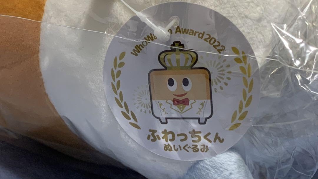 【新品未開封】ふわっちアワード2022限定ぬいぐるみ【美品】 Amazon.co.jp: ふわっちアワード2022限定ぬいぐるみ : おもちゃ