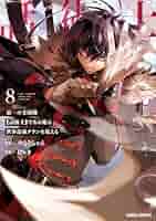最凶の支援職【話術士】である俺は世界最強クランを従える 8