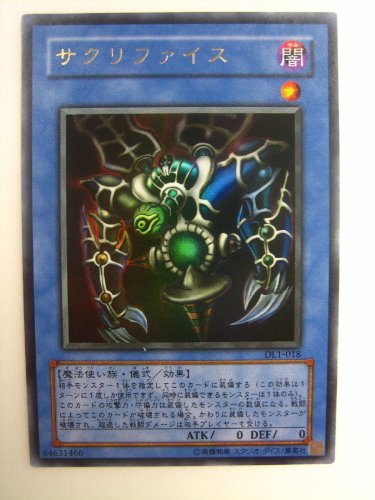 Amazon.co.jp: 遊戯王 サクリファイス DUELIST LEGACY Volume.1
