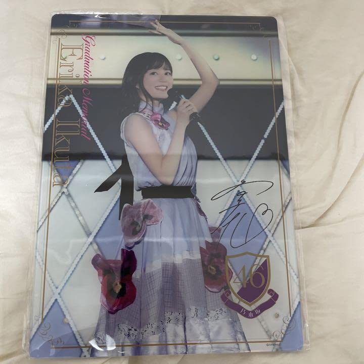 Amazon.co.jp: 乃木坂46 生田絵梨花 B5卒業記念アクリルポップ : おもちゃ