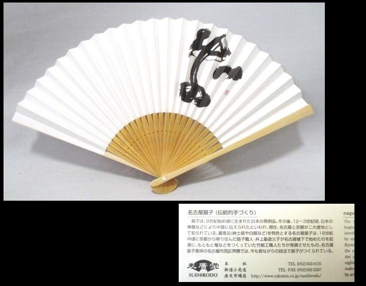 Amazon.co.jp: 094-59 1 名古屋扇子/ 末廣堂扇子2本セット : ファッション