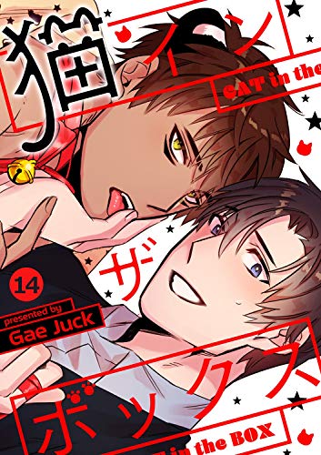 無料電子書籍 アプリ 猫インザボックス14 (Blue&) バイ