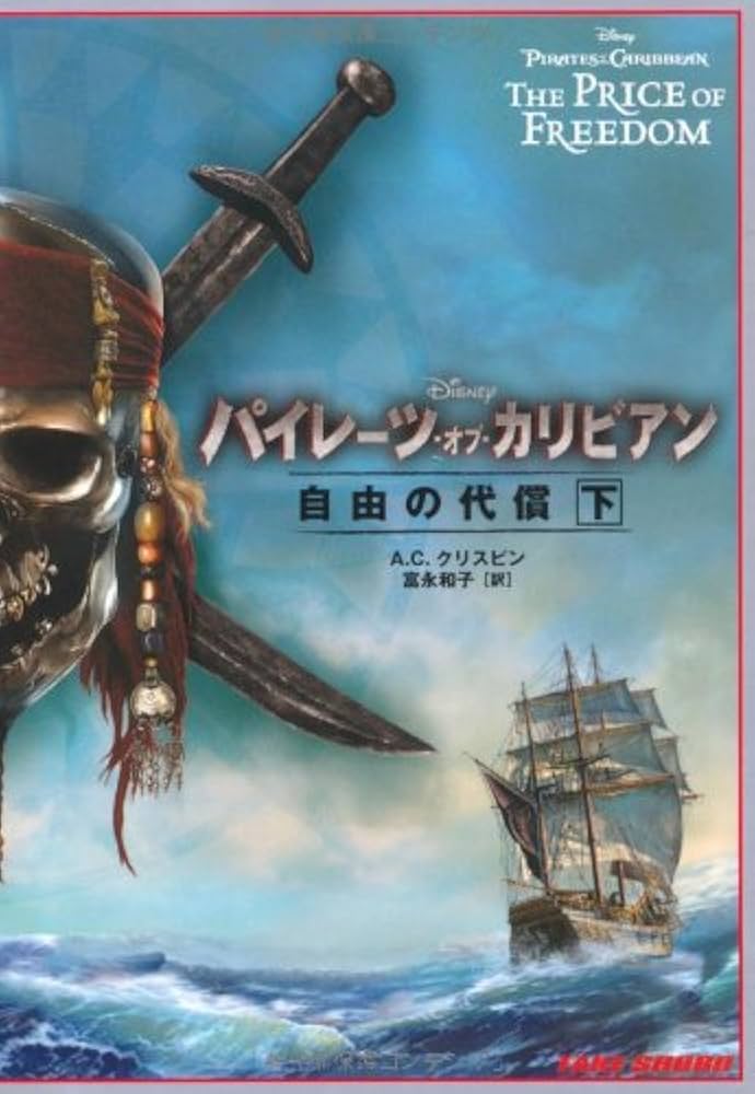 パイレーツ・オブ・カリビアン 1~135号 一部は部品無。詳細は必ず確認下さい。 Amazon | パイレーツオブカリビアン 宝物発見シリーズ