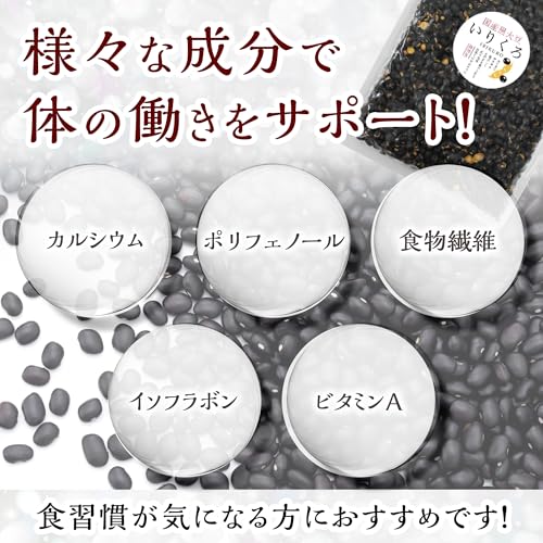 茶の心 黒豆 煎り大豆 いりくろ 煎り黒豆 国産 800g 北海道産 100% 豆菓子 無調味 無塩 無植物油