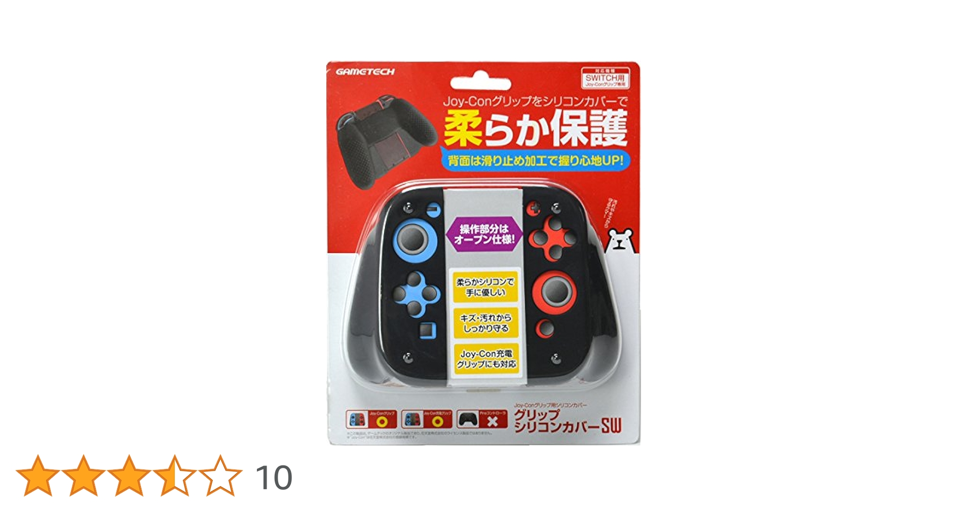 Nintendo Switch ＋充電グリップ、ケース Amazon.co.jp: ニンテンドースイッチ Joy-Conグリップ用シリコン