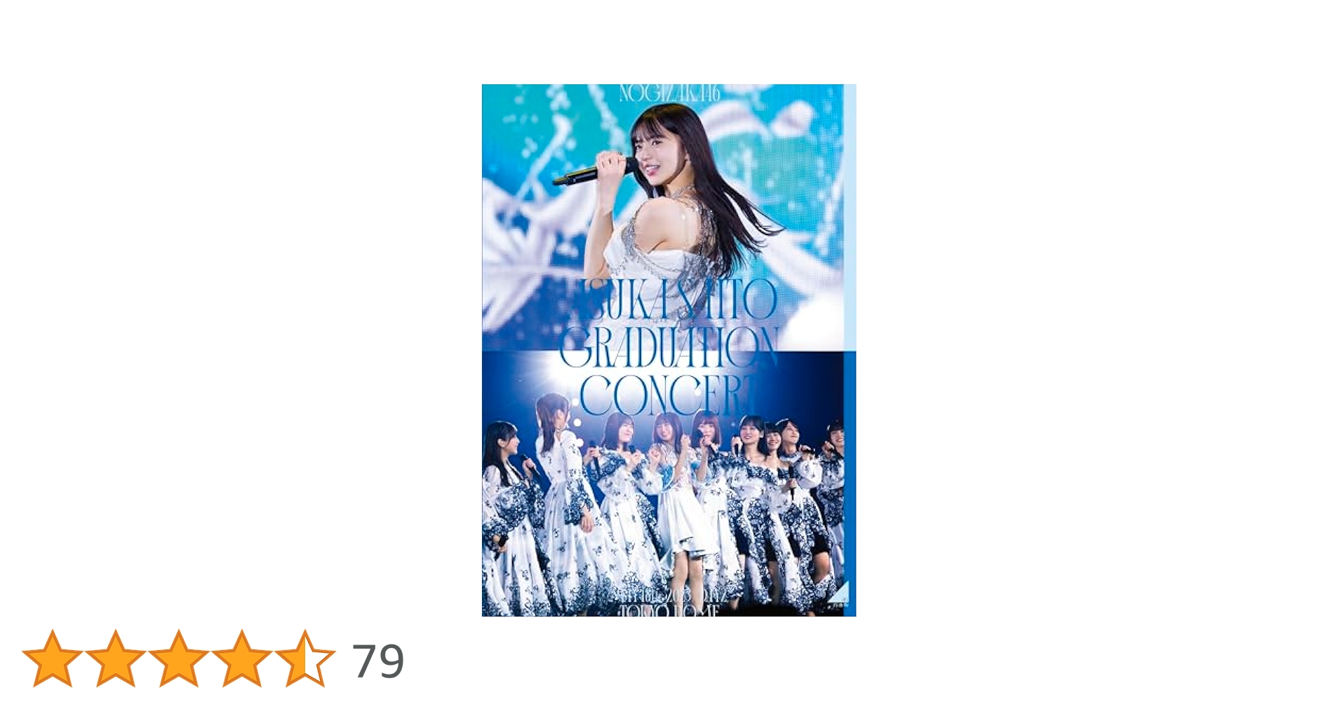 ASUKA SAITO GRADUATION CONCERT DAY2　DVD NOGIZAKA46 ASUKA SAITO GRADUATION CONCERT DAY2(通常盤)【Blu