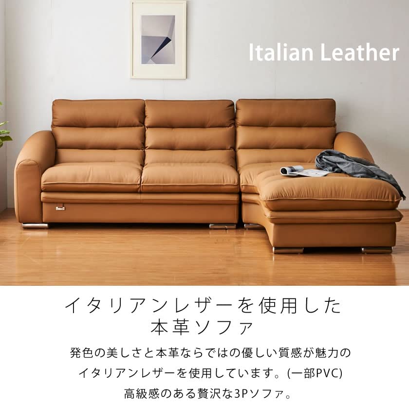 Amazon｜3Pカウチソファ W260 本革 イタリアンレザー カウチ 3人掛け