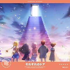 ���ꂼ��̃h�A / �O���E�B�b�`�[�Y