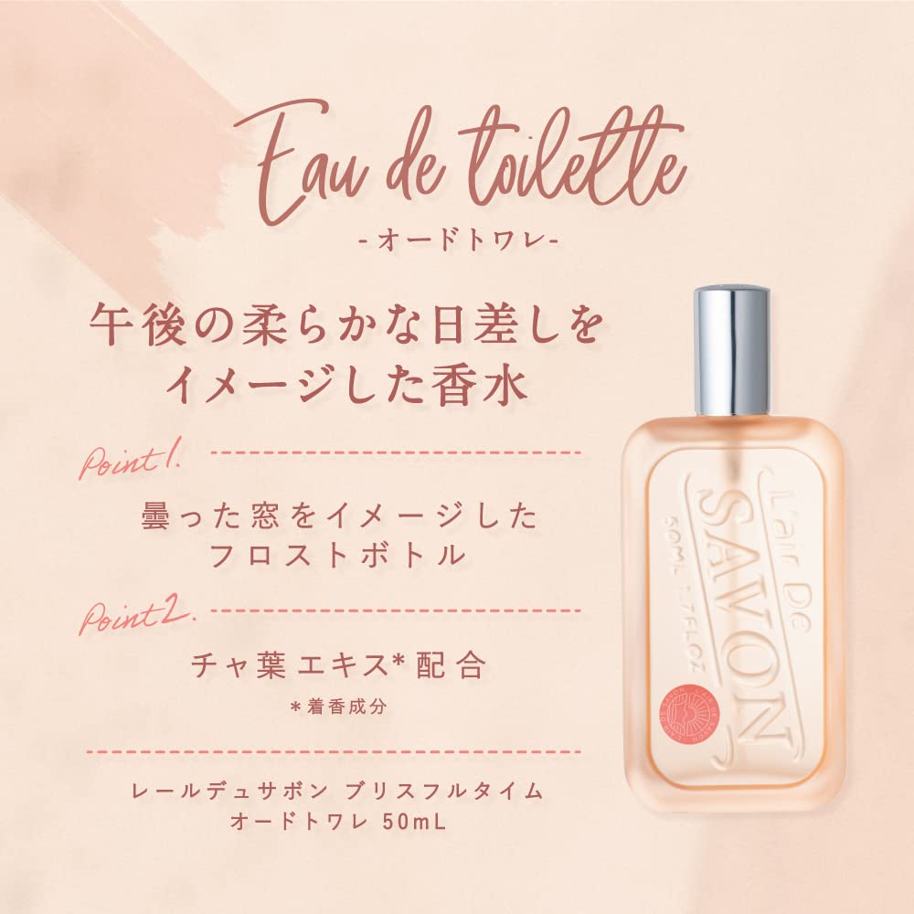 Amazon.co.jp: L'air De Savon Eau De Toilette Bliss Full Time 1.7