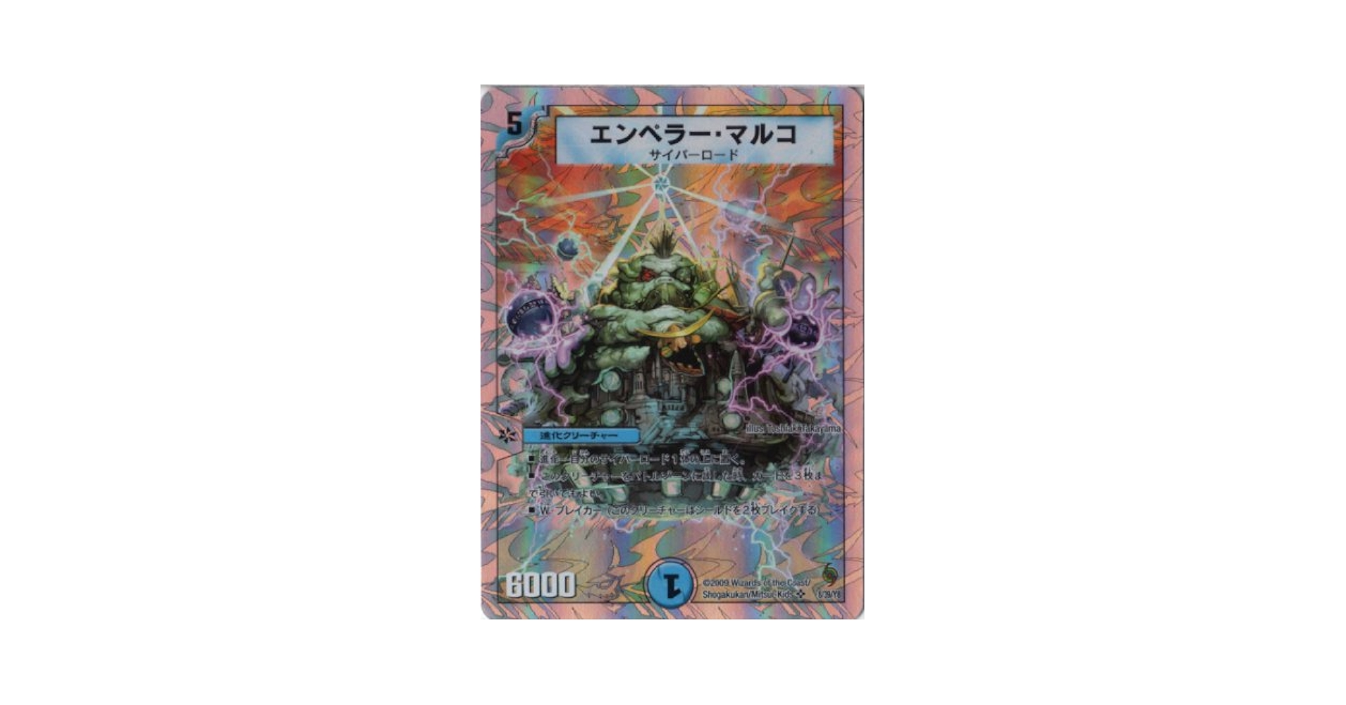 Amazon.co.jp: デュエルマスターズ 【DMC-56】 エンペラー