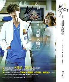 中国語書籍 ドクター異邦人 原作小説 1 2巻セット 特典付き イ ジョンソク 出演 読書メーター 中国語書籍 ドクター異邦人 原作小説 1 2巻セット 特典付き イ ジョンソク 出演 読書メーター