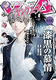 【電子版】ヤングエース 2026年4月号 [雑誌]