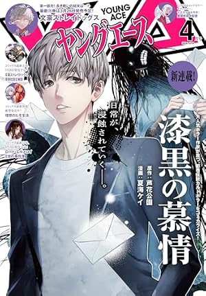 Amazon.co.jp: 文豪ストレイドッグス(26) (角川コミックス・エース