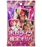 Amazon.co.jp: リセ オリパ 【 サインカード確定！ 】 Lycee Overture
