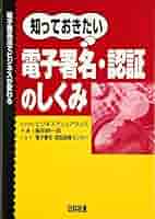 コンピュ-タシステムの電子記録・電子署名対応に関する実用ガイド/じほう/日本ＰＤＡ（ペーパーバック） ID-602Bhook | 引き戸対応型電子錠 | ロックマンジャパン株式会社