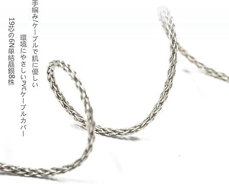 GUCraftsman 6N単結晶銀イヤホンアップグレードケーブル 61Qv9+NS1VL._UF350,350_QL50_.jpg