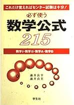 中古】 図解日本史Bのポイント/学生社/高田正規