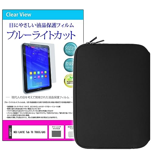 ���f�B�A�J�o�[�}�[�P�b�g NEC LAVIE Tab T8 T0855/GAS 8�C���` �P�[�X �J�o�[ �l�I�v���� �� �u���[���C�g�J�b�g �t���ی�t�B���� �Z�b�g ���˖h�~ �w��h�~ �݊��i