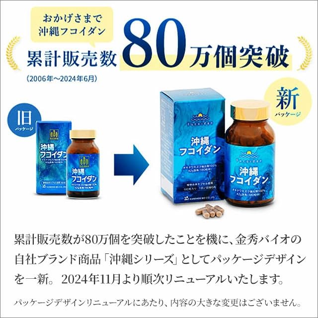 Amazon.co.jp: 沖縄フコイダン 180カプセル【6個セット】（※新 