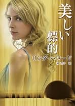 Amazon.co.jp: リンダ ハワード: 本