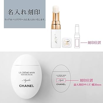 Amazon.co.jp: [ギフトBOX/ラッピング済] CHANEL シャネル ラ クレーム