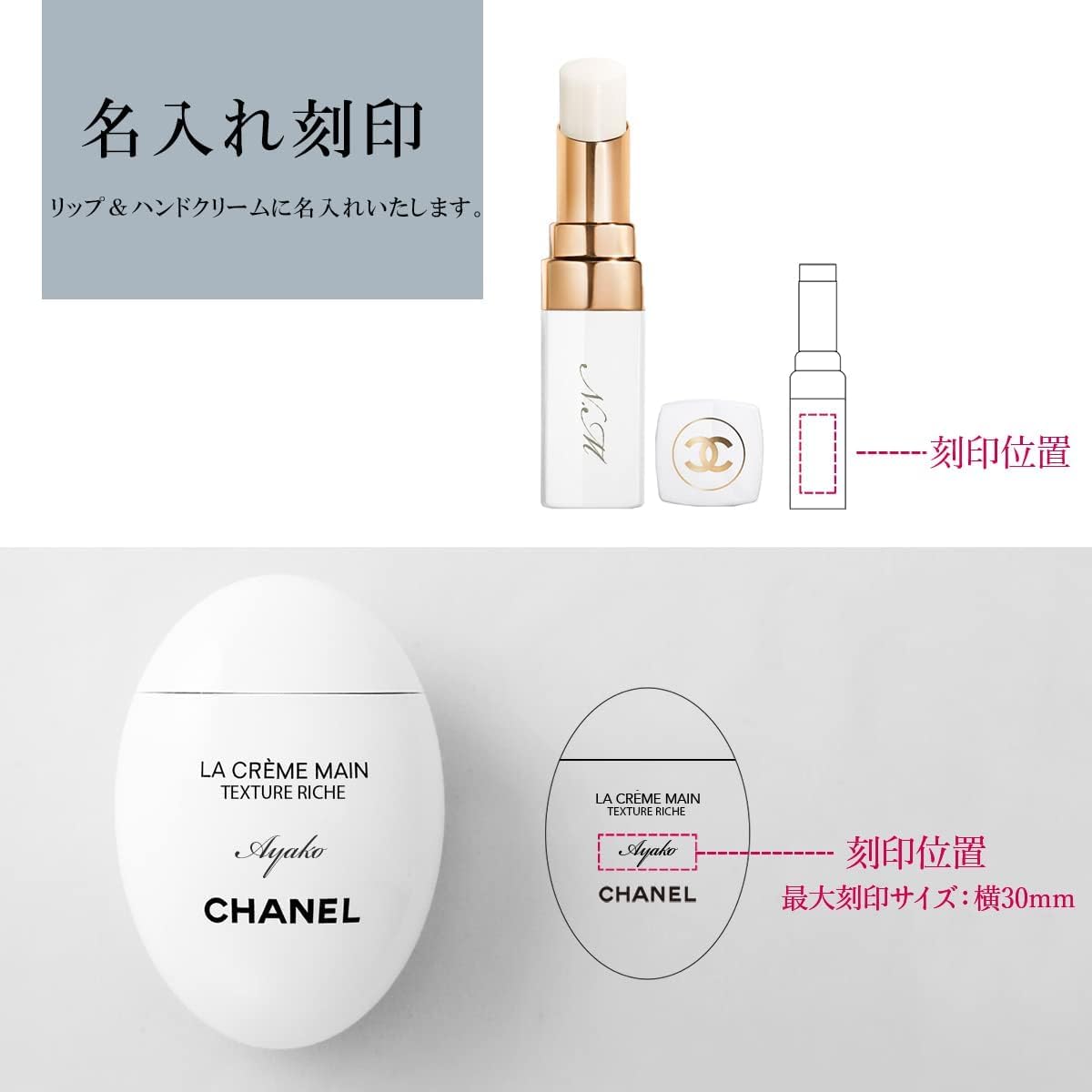 Amazon.co.jp: [名入れ対応/ラッピング済] CHANEL シャネル ラ