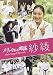 Produktbild Back Stage Film with  [DVD]