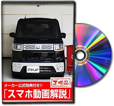 Amazon ウェイク La700s メンテナンスdvd 内装 外装 スマホ 車 バイク 車 バイク