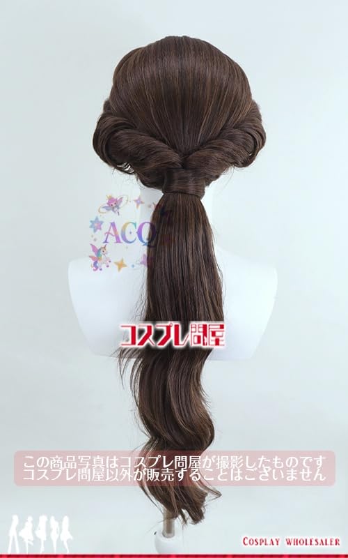 Amazon.co.jp: [ACQ] Z 美女と野獣 ベル 村娘 コスプレ ウィッグ wig